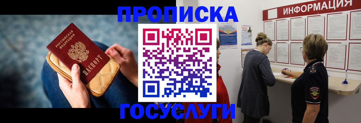 временная регистрация собственник в Новочебоксарске