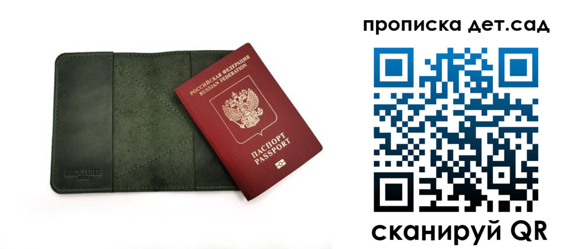 прописка ребенка в Новочебоксарске