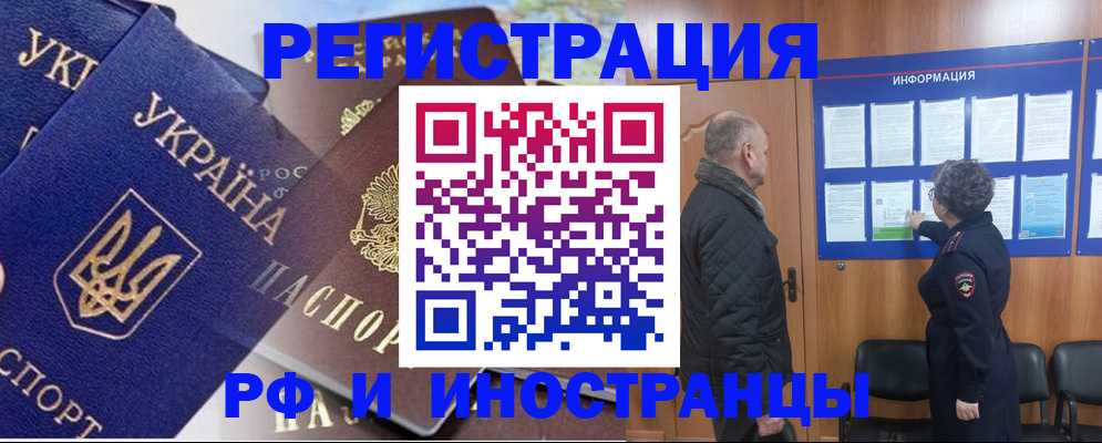 купить прописку в Новочебоксарске