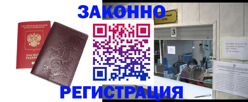 временная регистрация 2025 в Новочебоксарске