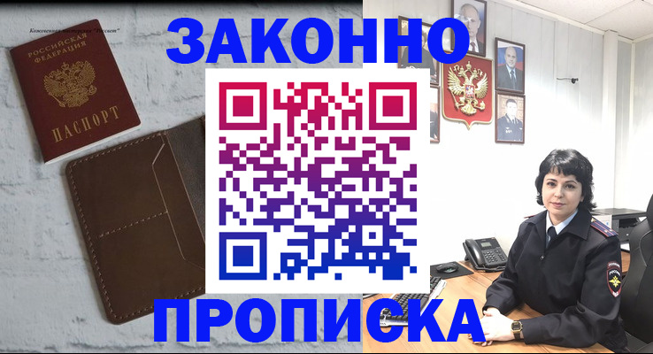 где прописаться в Новочебоксарске