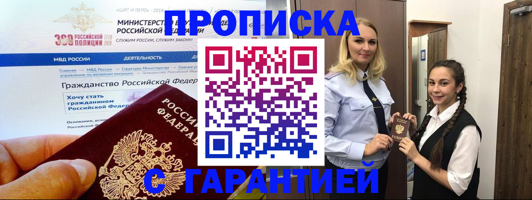 прописка паспорт в Новочебоксарске