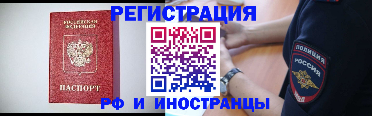 временная регистрация для всех в Новочебоксарске